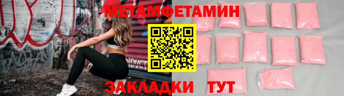 Жигулёвск  Амфетамин  Вход с VPN  блэк спрут   Амфетамин 97% 