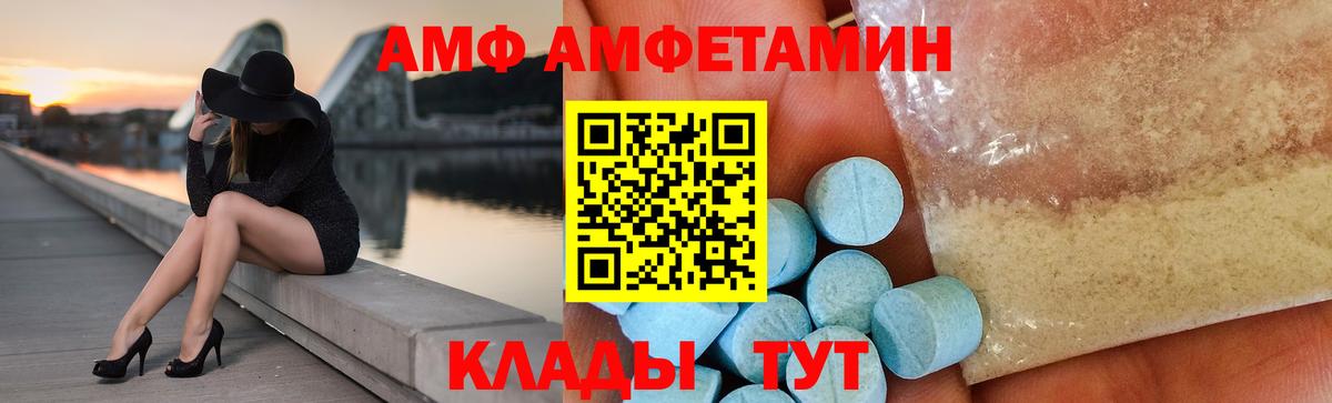 АМФЕТАМИН VHQ Жигулёвск