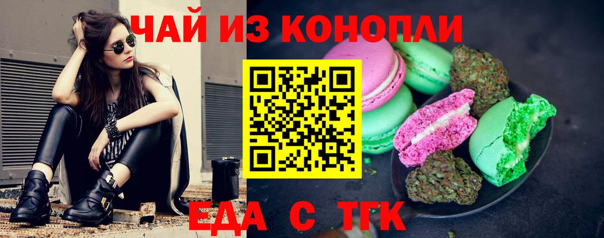 Cannafood конопля  Вход с VPN  Жигулёвск 