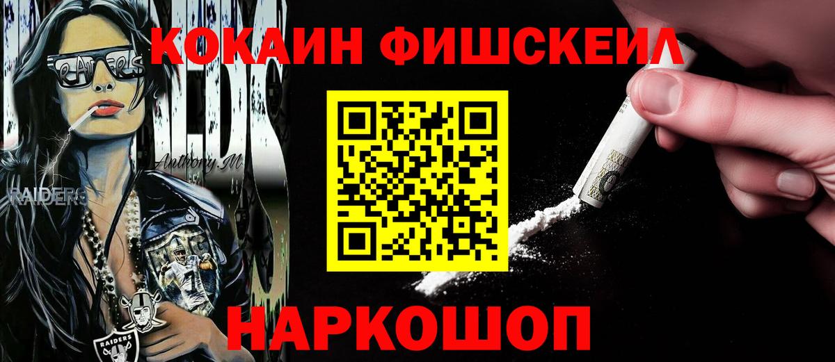 Кокаин VHQ  Cocaine  Кокаин Эквадор  Жигулёвск  Вход с VPN 