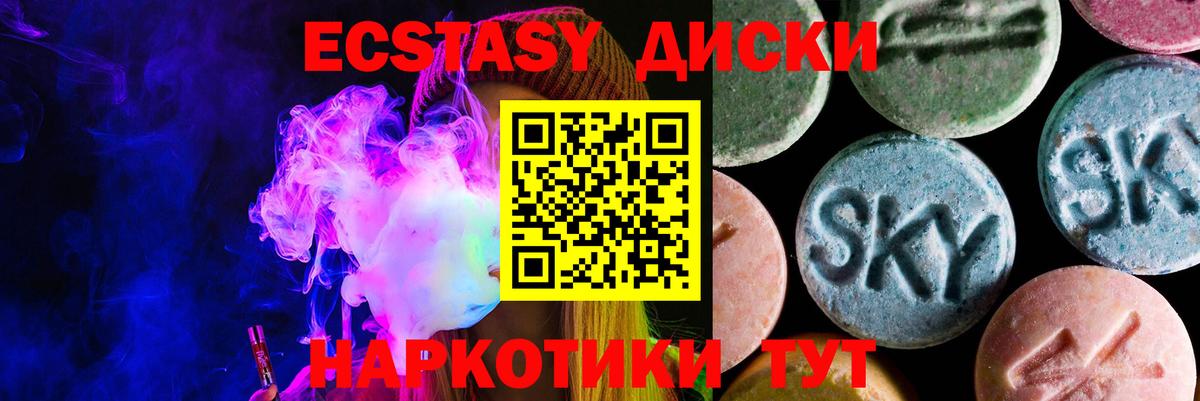 ЭКСТАЗИ Cube  Ecstasy XTC  Вход с VPN  Жигулёвск 