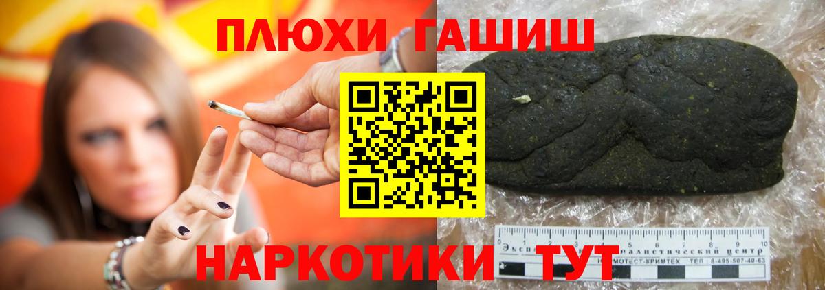 ГАШИШ Ice-O-Lator Жигулёвск