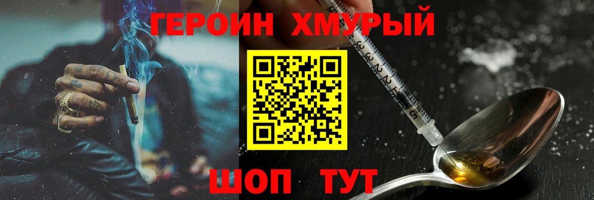 Жигулёвск  ГЕРОИН герыч  Вход с VPN 