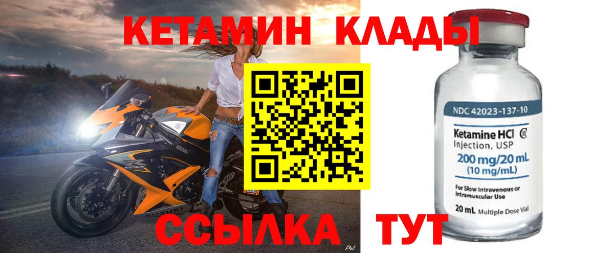 Жигулёвск  КЕТАМИН ketamine  КЕТАМИН ketamine  blacksprut tor  Вход с VPN 