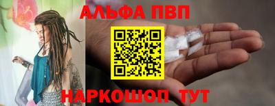 ALPHA PVP Кумертау
