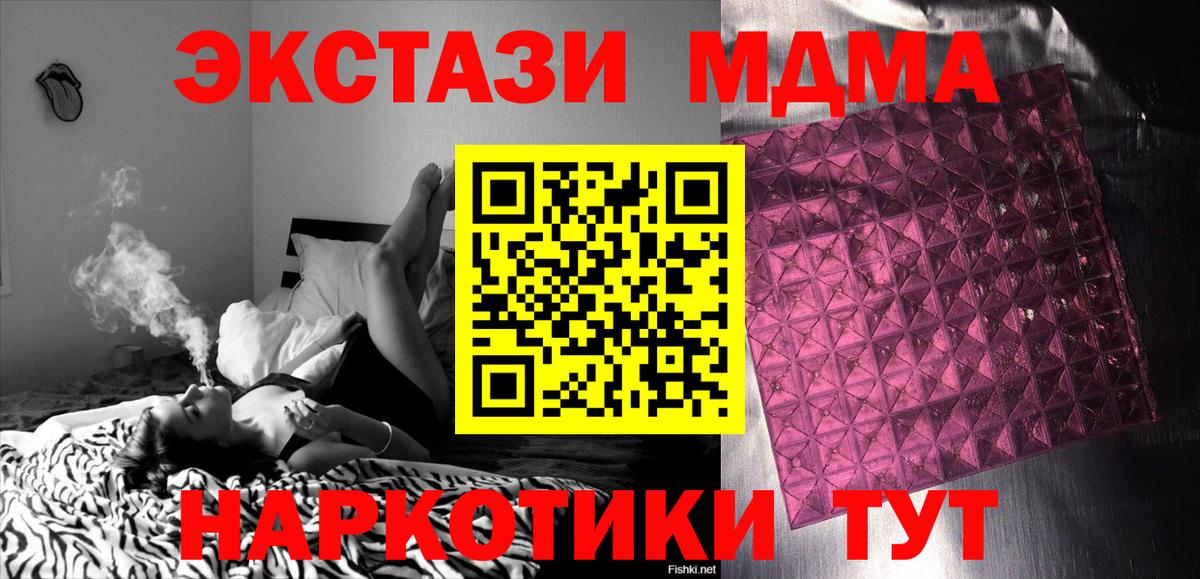 Жигулёвск  MDMA crystal  Вход с VPN 