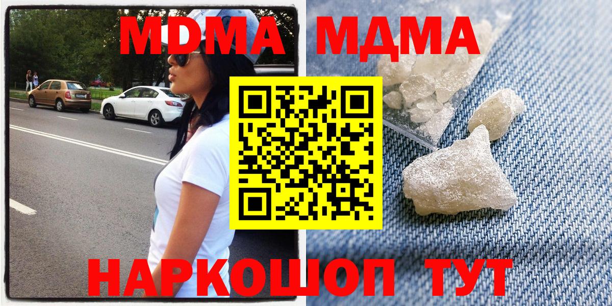 МДМА молли Жигулёвск