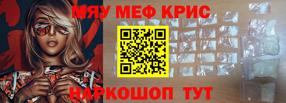 МЯУ-МЯУ VHQ  Вход с VPN  МЕФ  МЕФ мяу мяу  МЯУ-МЯУ  Жигулёвск 