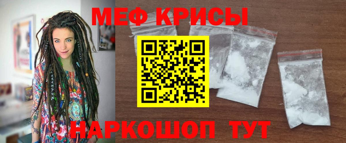 Меф мука Жигулёвск