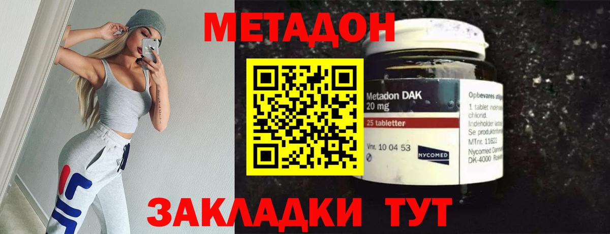 Метадон VHQ  МЕТАДОН белоснежный  Жигулёвск  Вход с VPN 