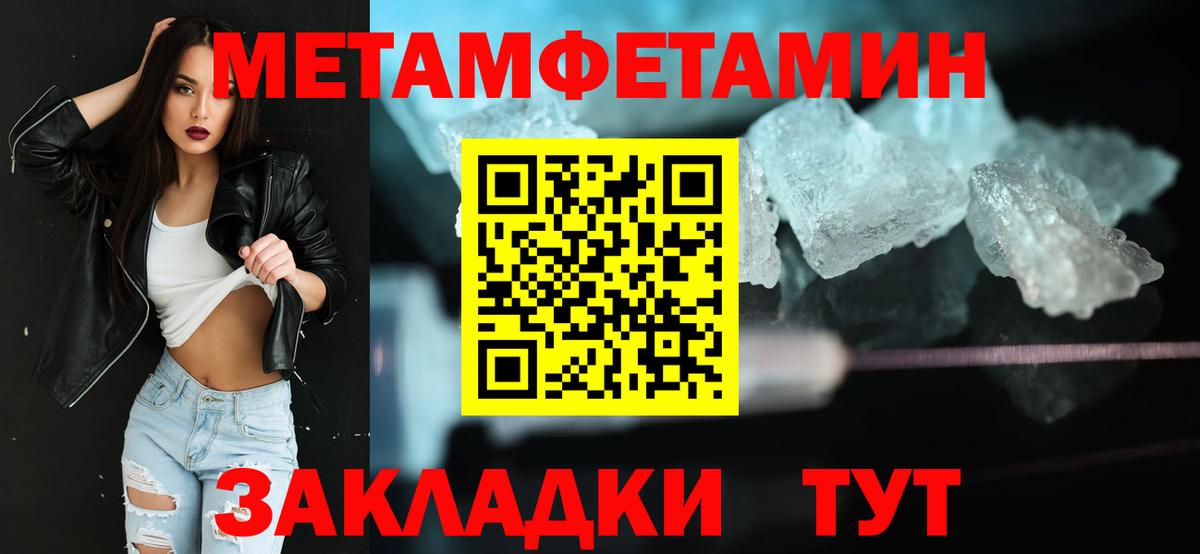 МЕТАМФЕТАМИН Декстрометамфетамин 99.9%  Вход с VPN  Жигулёвск  МЕТАМФЕТАМИН Декстрометамфетамин 99.9% 