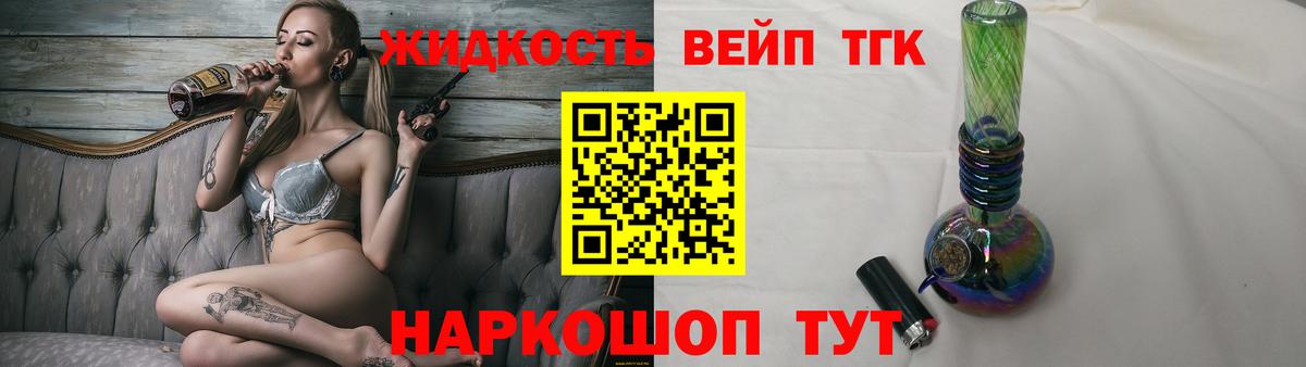 Жигулёвск  ТГК жижа  ТГК жижа  Вход с VPN 